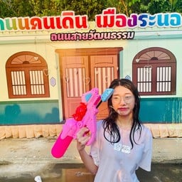 ถนนคนเดิน ระนอง