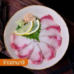ข้าวหน้าปลาฮามาจิ