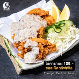 ไก่คาราเกะทรัฟเฟิล