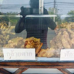 รวม 3 อย่าง