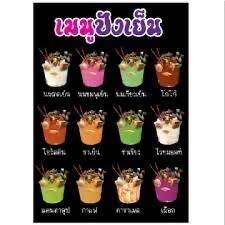 ปังเย็นสับปะรด