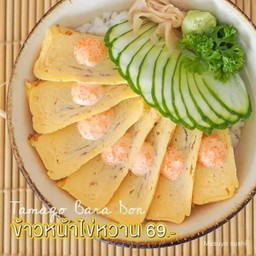 ข้าวหน้าไข่หวานไม่ราดซอส