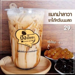 แม็กม่าลาวาไมโลภูเขาไฟระเบิด