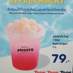Coffee arigato by Tops เพลินพฤกษา