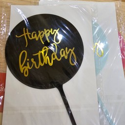 ป้ายเบิดเดย์กลม