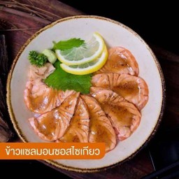 ข้าวหน้าแซลมอนไซเกียว