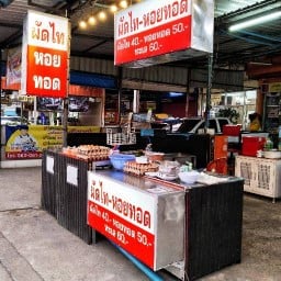 ก๋วยเตี๋ยว แซ่เตียว นามอินทรา65 รามอินทรา 65