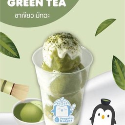 ไอศครีมเกล็ดหิมะ รสชาเขียว size S (3ลูก)