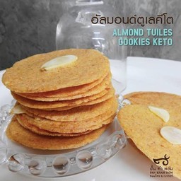 อับมอนด์ตูเล No.2