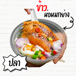 เซทข้าวห่อหมกดับเบิ้ล (ไข่ต้มหมดค่ะ)