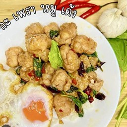 Bouncy Pork Basil + Fried Egg