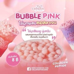 ไข่มุกผสมคอลลาเจน Deli