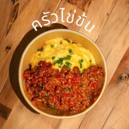 ครัวไข่ข้น ข้าวกะเพรา&สปาเก็ตตี้ สำโรง