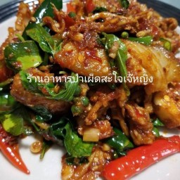 อาหารป่าเผ็ดสะใจเจ๊หญิง หนามแดง-บางพลี