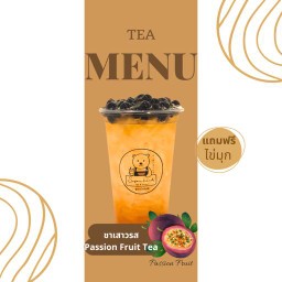 ชาเสาวรส L