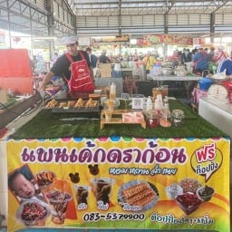 แพนเค้กดราก้อน ชายหาดชะอำ