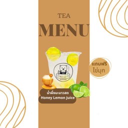 น้ำผึ้งมะนาว สดแท้ 100% L