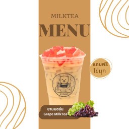 ชานมองุ่น