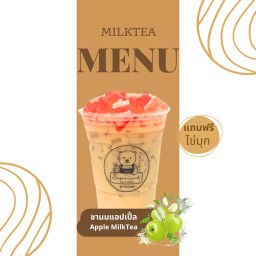 ชานมแอปเปิ้ล