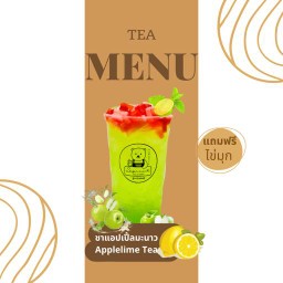 ชาแอปเปิ้ลมะนาว L