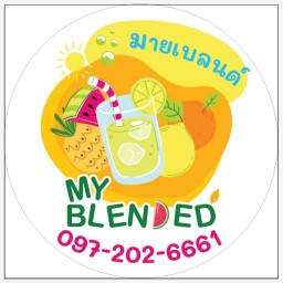 มายเบลนด์ น้ำผลไม้ปั่นพรีเมี่ยม หน้าโรงเรียนบอสโก