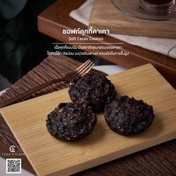 ซอฟคุ้กกี้แบลคคาเคา