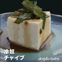 25.เต้าหู้เย็นกุยช่าย