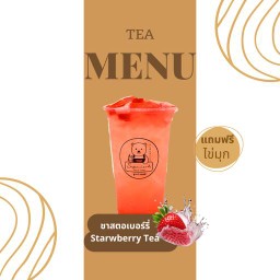 ชาสตอเบอรี่ L