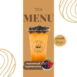 ชาซุปเปอร์เบอรี่ L