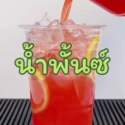 น้ำพั้นช์ โซดา