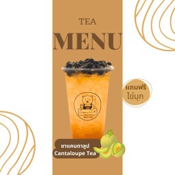 ชาแคนตาลูป L