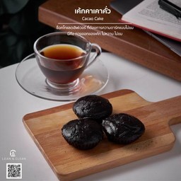 เค้กคาเคาคั่ว