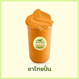 นมสดชาไทปั่น