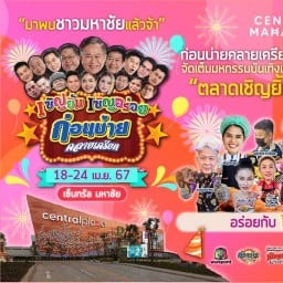 ข้าวขาหมูอาแปะเจ้าเก่า สูตรดั่งเดิม ตลาดนัดเวล