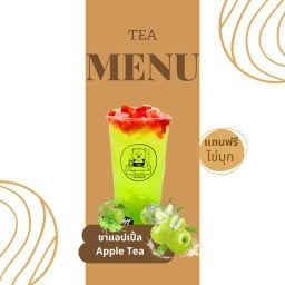 ชาแอปเปิ้ล L