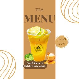 มัชชะน้ำผึ้งมะนาว L
