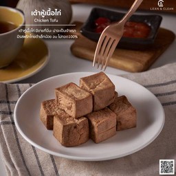 เต้าหู้เนื้อไก่ แพค 8 ชิ้น