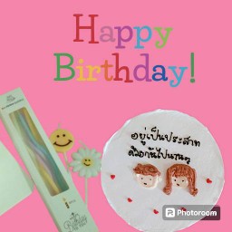 69.อยู่เป็นประสาท