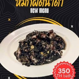 หมึกน้ำดำ