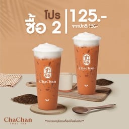 (โปรซื้อ 2) ในราคาพิเศษ ชาไทย signature เข้มข้น
