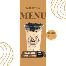 ชานมโอรีโอ้