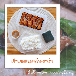 เซ็ทแซลมอนดอง+ข้าว+สาหร่ายแผ่น