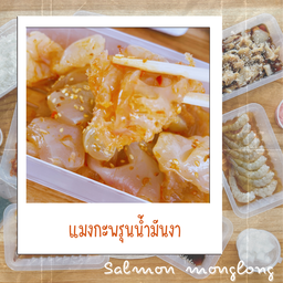 แมงกะพรุนน้ำมันงา