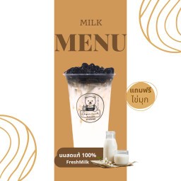 นมสดแท้ 100%