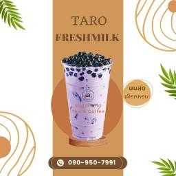 นมสดเผือก 100%