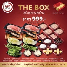 สุกี้ชุดกวางตุ้งใหญ่