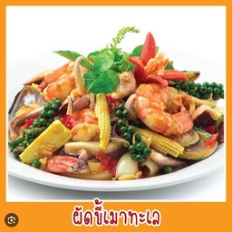 ผัดขี้เมา(เลือกเนื้อสัตว์ด้วยค่ะ)