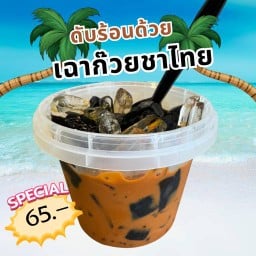 เฉาก๊วยชาไทย