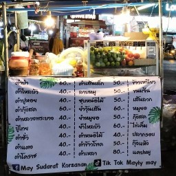 ส้มตำหน้านัดหุบกระทิง ตลาดนัดหุบกระทิง