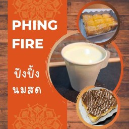 ผิงไฟ Phing fire (นมสด,ขนมปังปิ้ง)